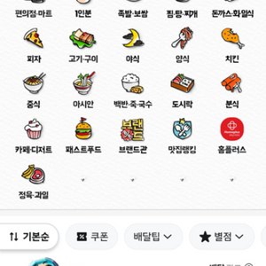 배민 주문 대리 80퍼 판매