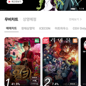 cgv 최저가 예매 7000~ 음료 식품도 구매가능