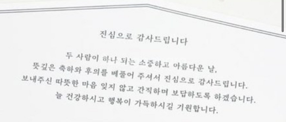 결혼식 답례봉투--2