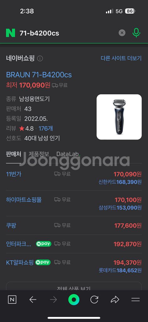 브라운 시리즈7 면도기 새상품--1