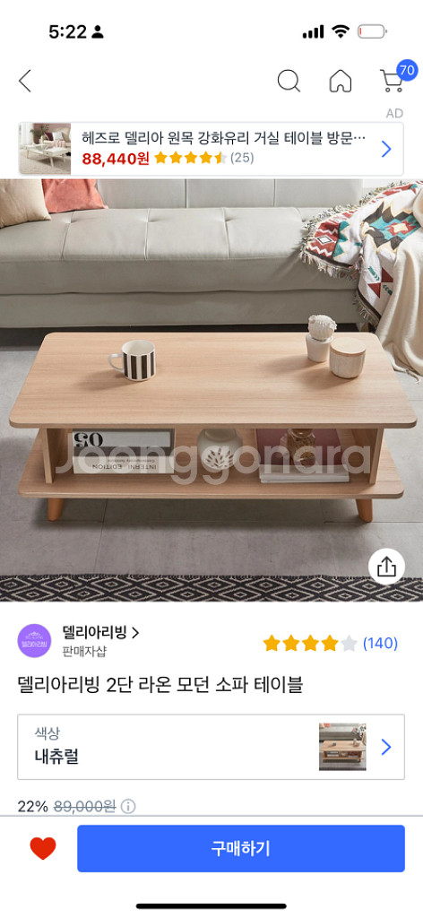 델리아리빙 2단 모던 소파 테이블--1