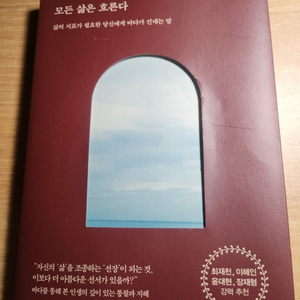 자기계발서/철학/인문한 중고도서 판매합니다.