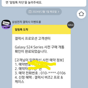 갤럭시 버즈2프로