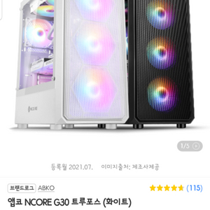 앱코 ncore g30 트루포스 화이트