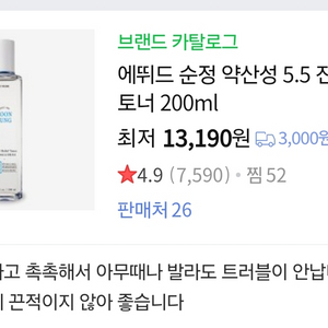 에뛰드 순정 토너 150ml 에멀전 150ml 세트