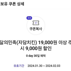 자담치킨 9천원할인 쿠폰