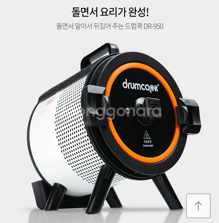 회전식전기오븐 드럼쿡/통돌이 비비스 DR-950--0