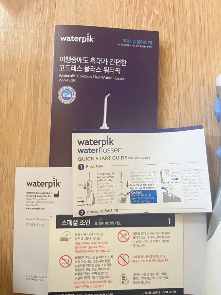 휴대용 워터픽 WP-450K 이미지