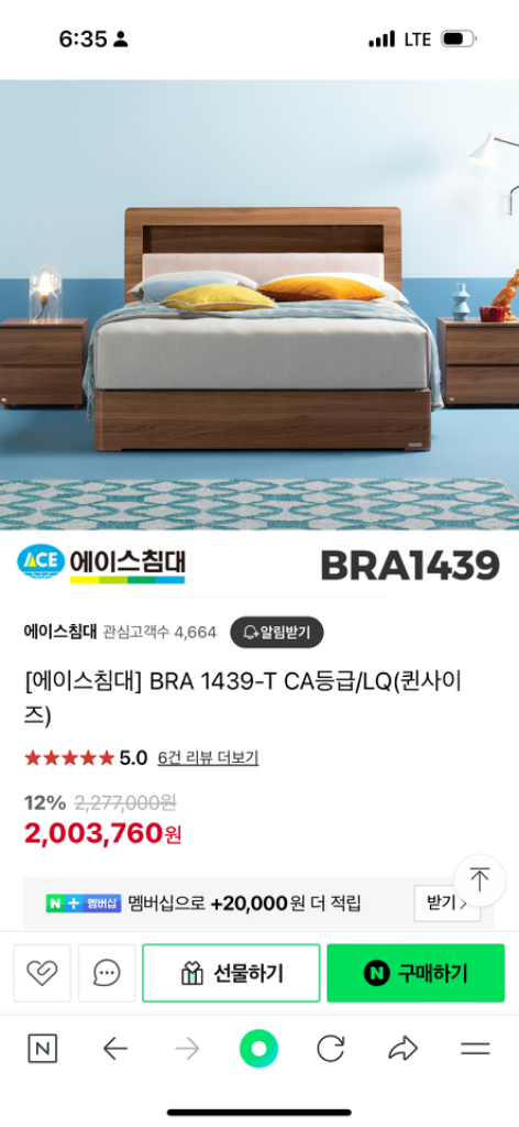 에이스 침대 (BRA1439) 프레임+더블매트리스(월넛