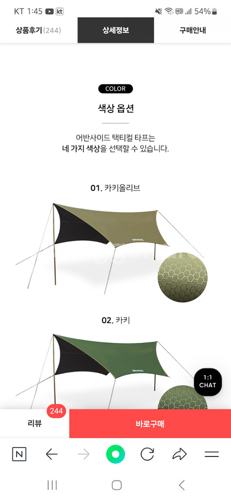 어반사이드 300d 헥사타프--1