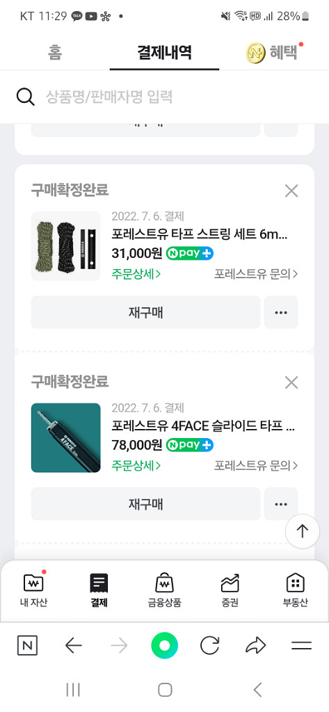 어반사이드 300d 헥사타프--7