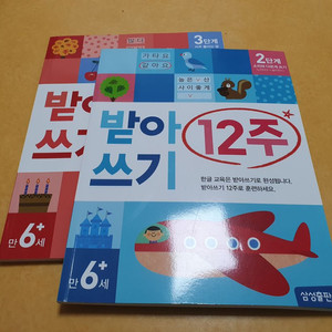받아쓰기 연습