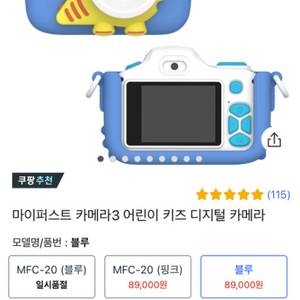마이퍼스트카메라3 미개봉 새상품