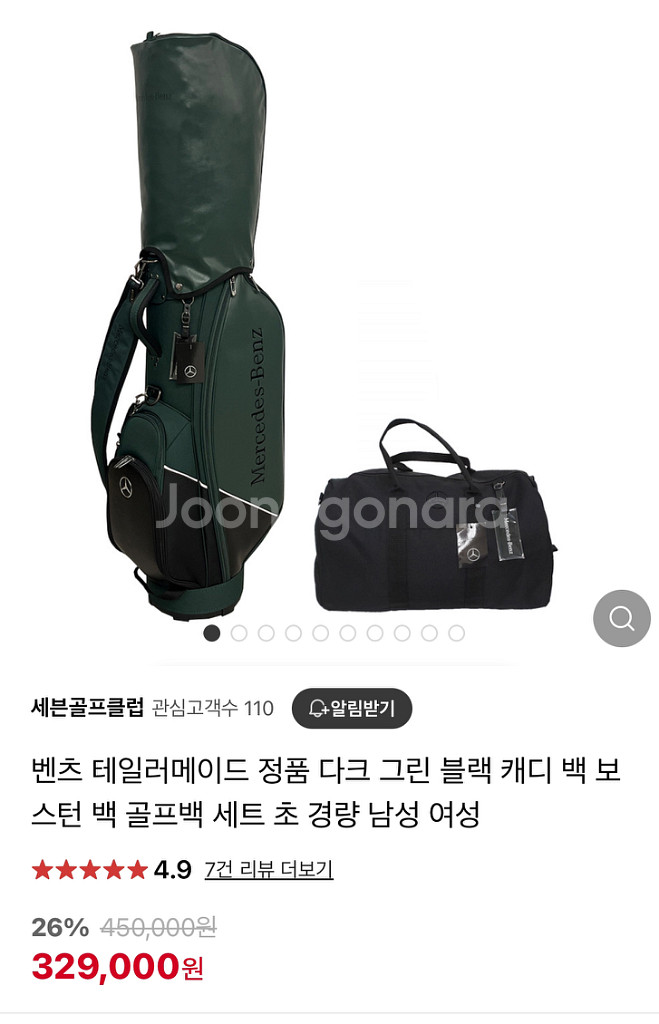 [미개봉 새상품] 벤츠 테일러메이드 정품 골프백 세트--5