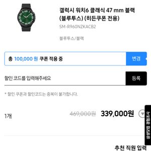 10만원 할인쿠폰 판매
