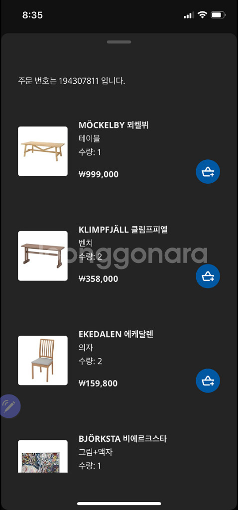 이케아 뫼켈뷔 테이블 벤치2 의자2 셋트--6