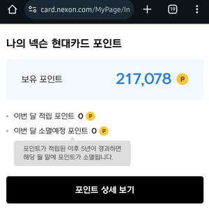 넥슨캐시 21.7만->19.5만 팔아요.