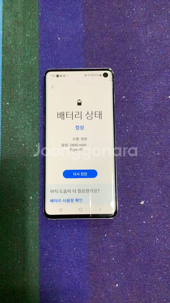 갤럭시 S10 LTE--2
