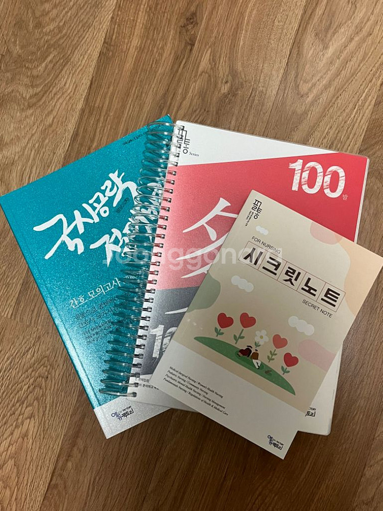 2024 필통 간호사 국가고시 문제집 요약집 다빈도--1