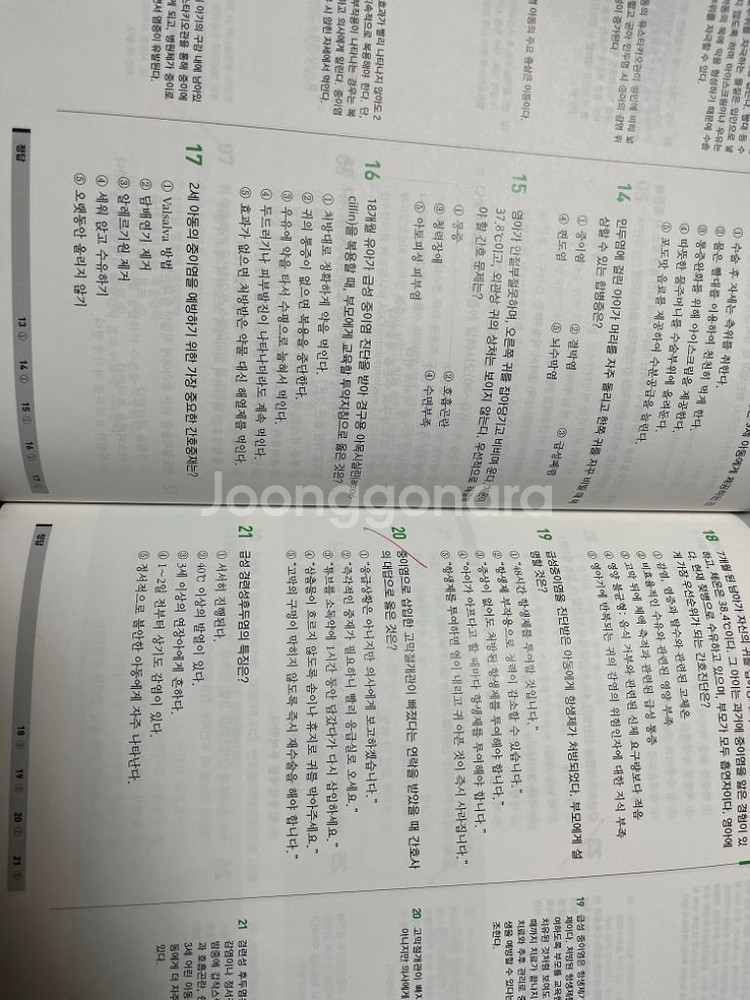 2024 필통 간호사 국가고시 문제집 요약집 다빈도--2