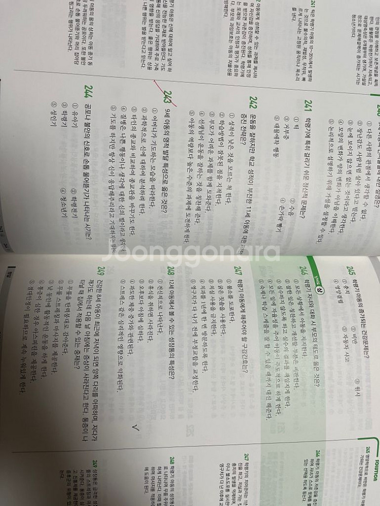 2024 필통 간호사 국가고시 문제집 요약집 다빈도--3