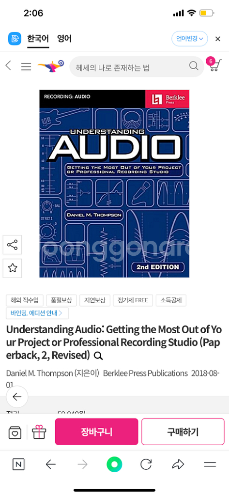 understanding audio--0