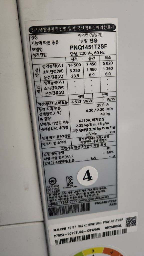 부산 중고 40평 에어컨 팝니다(냉방전용) 이미지