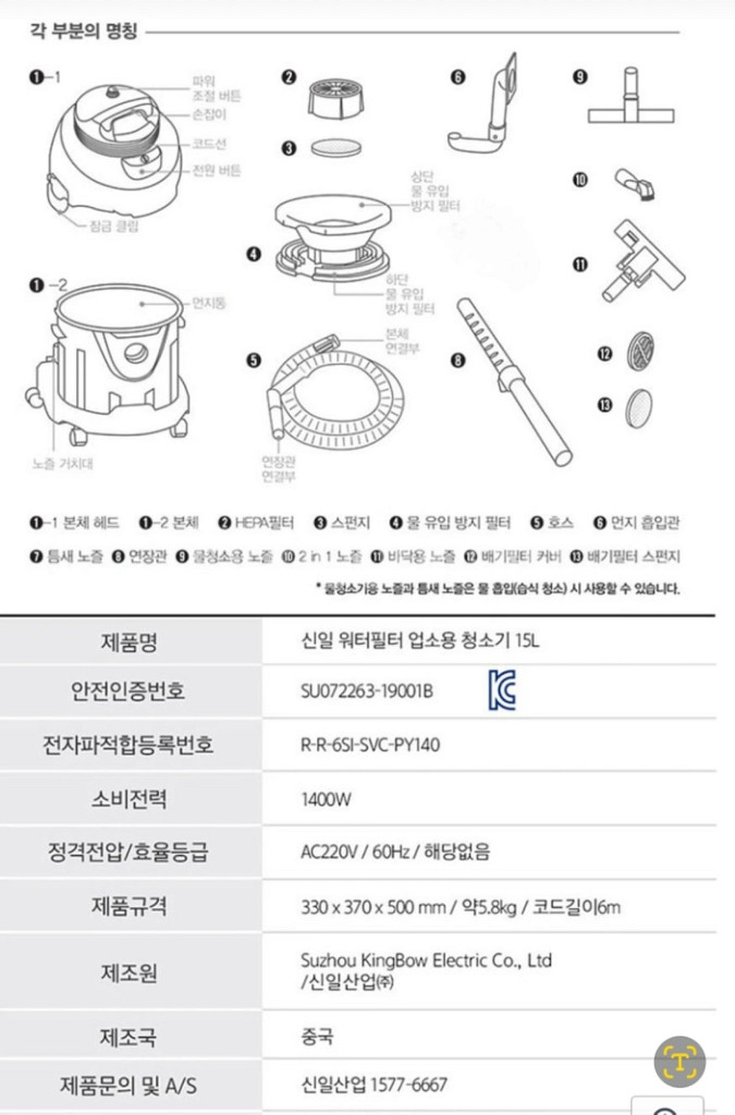 업소용 청소기(15L) 판매합니다!--1
