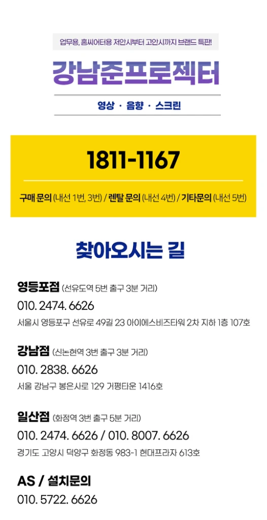 엡손 EB-4650 5200안시 XGA 빔프로젝터 이미지