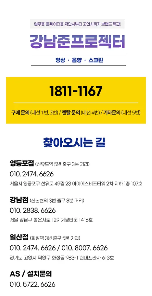불키고 잘보이는 3100안시 NEC M311X 빔프로젝 이미지