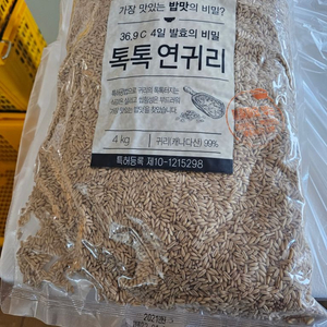 특허받은 발효귀리 4kg 팝니다