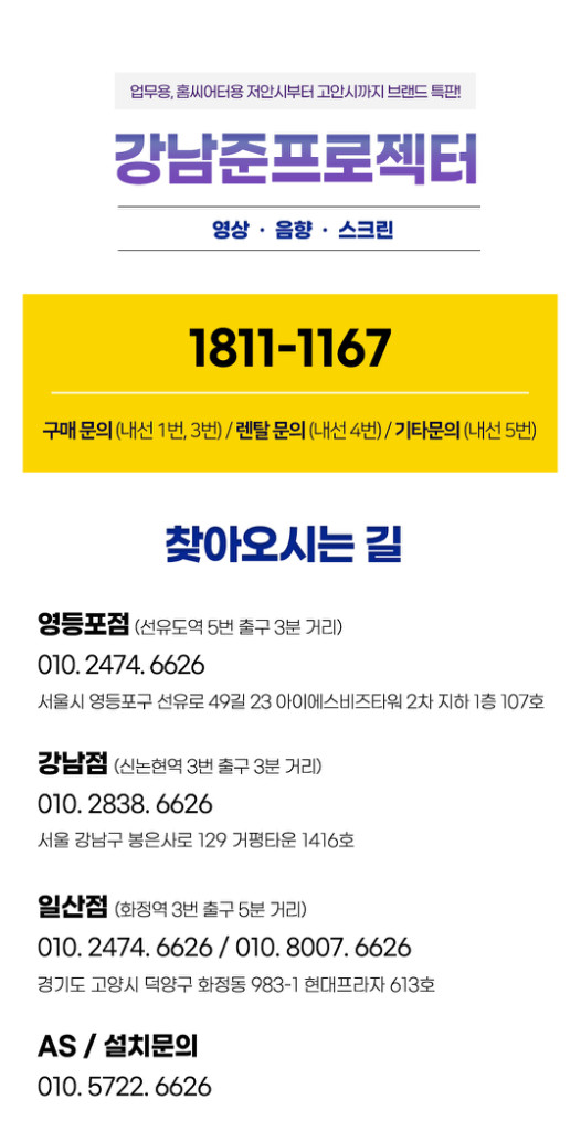 엡손 레이저 6000안시 풀HD EB-L620U 빔프로--1