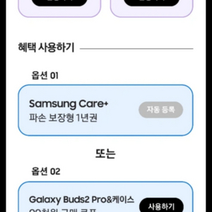 버즈2프로 사전예약 배송지 변경삽니다