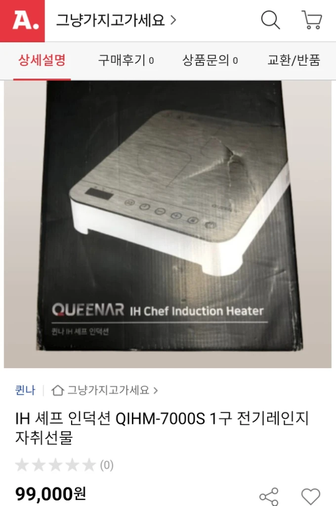 (새상품) 퀸나 IH 쉐프 인덕션 이미지