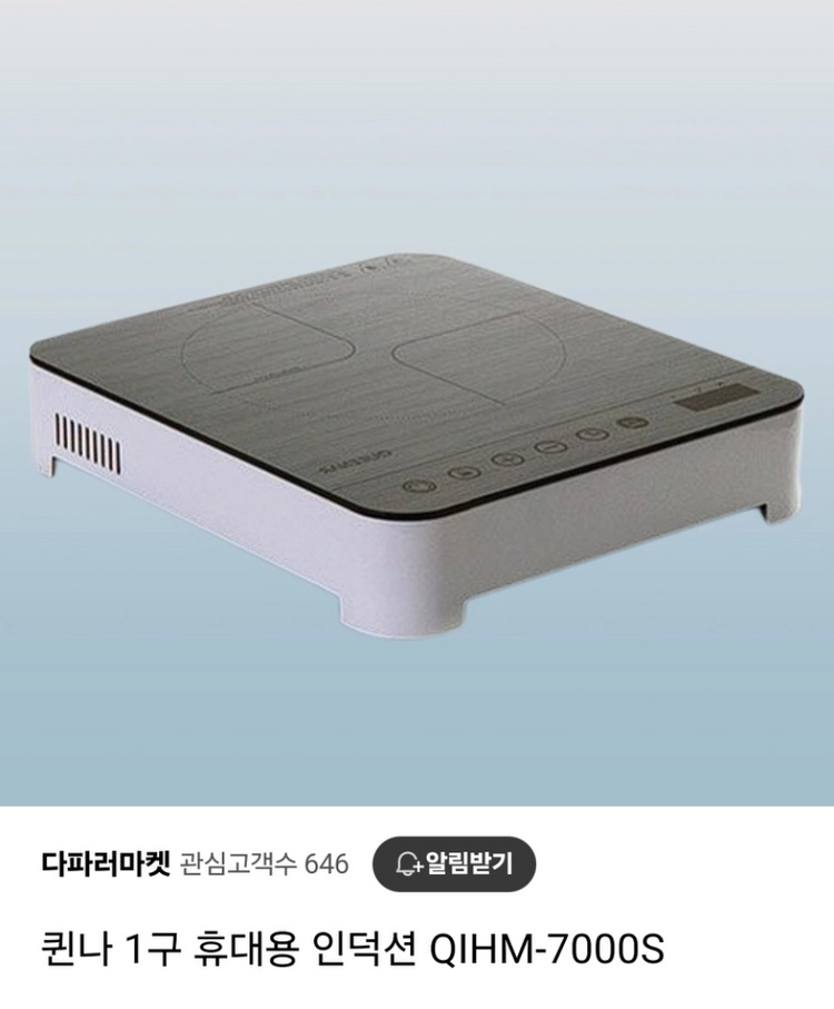(새상품) 퀸나 IH 쉐프 인덕션 이미지