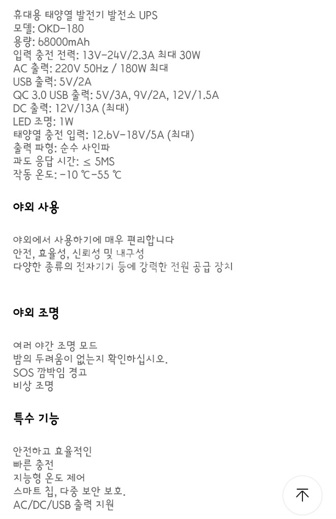 캠핑용 파워뱅크--3