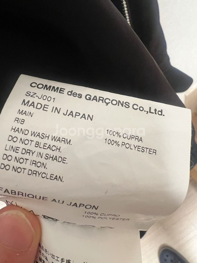 꼼데가르송 CDG 84-85 staff blouson--4