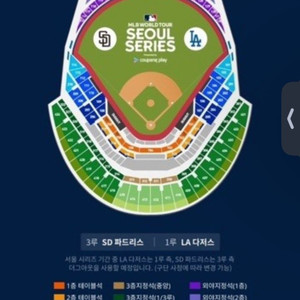 서울시리즈 mlb 쿠팡플레이 la다저스vs 키움