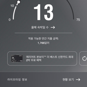 메리어트 포인트 9.5에 팝니다