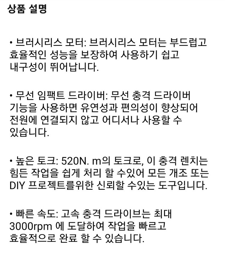새제품 HORM 임팩전동공구 전동드라이버 드릴공구 임--8
