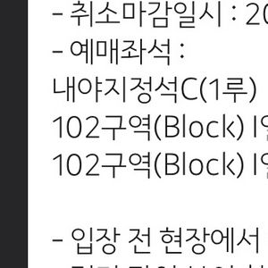 mlb 키움 vs 다저스 티켓 2자리 연석