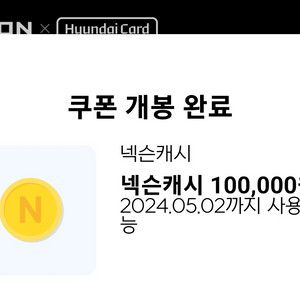 넥슨 넥슨캐시 10만원권