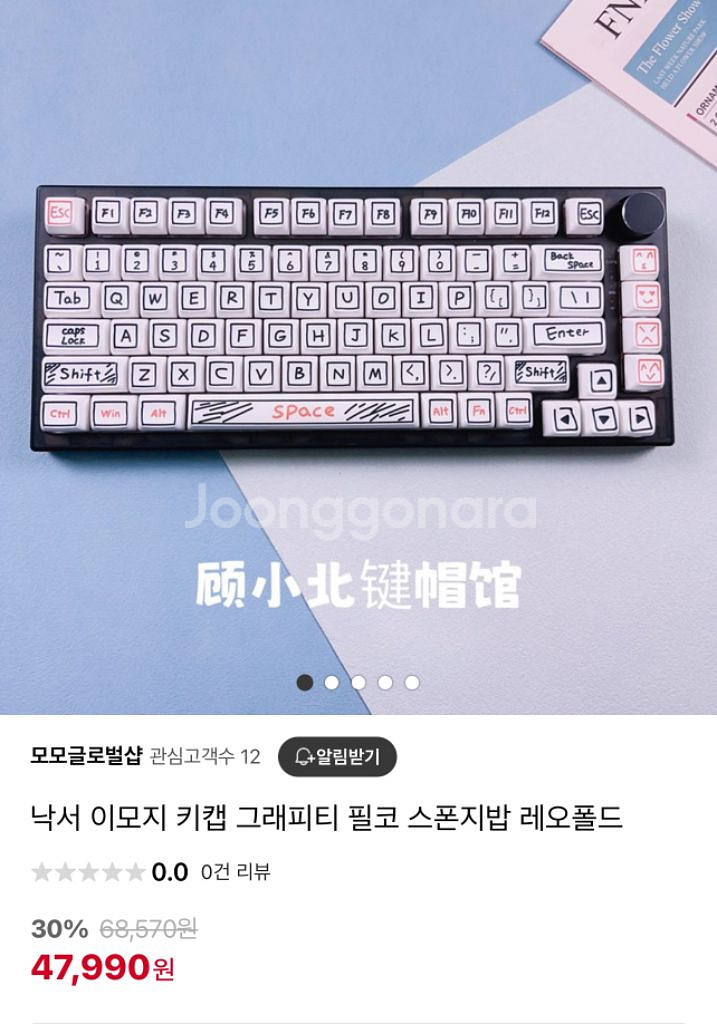 [급처]예쁜 PBT MX스위치 호환 세가지키캡 팔아요--2