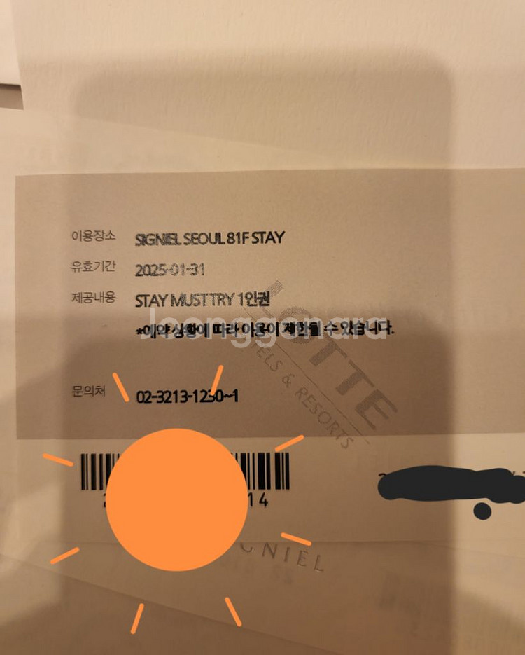 서울시그니엘 스테이(STAY) Must try 식사권--2