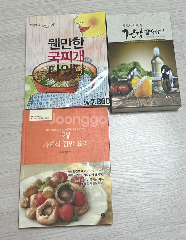 요리책 팔아요 일괄 가능 개별가능--0