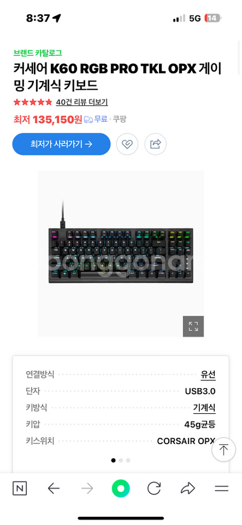 커세어 k60 tkl 팝니다--1