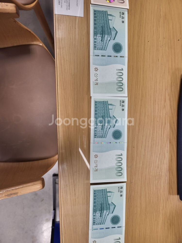 이마트 신세계 상품권 팜--1