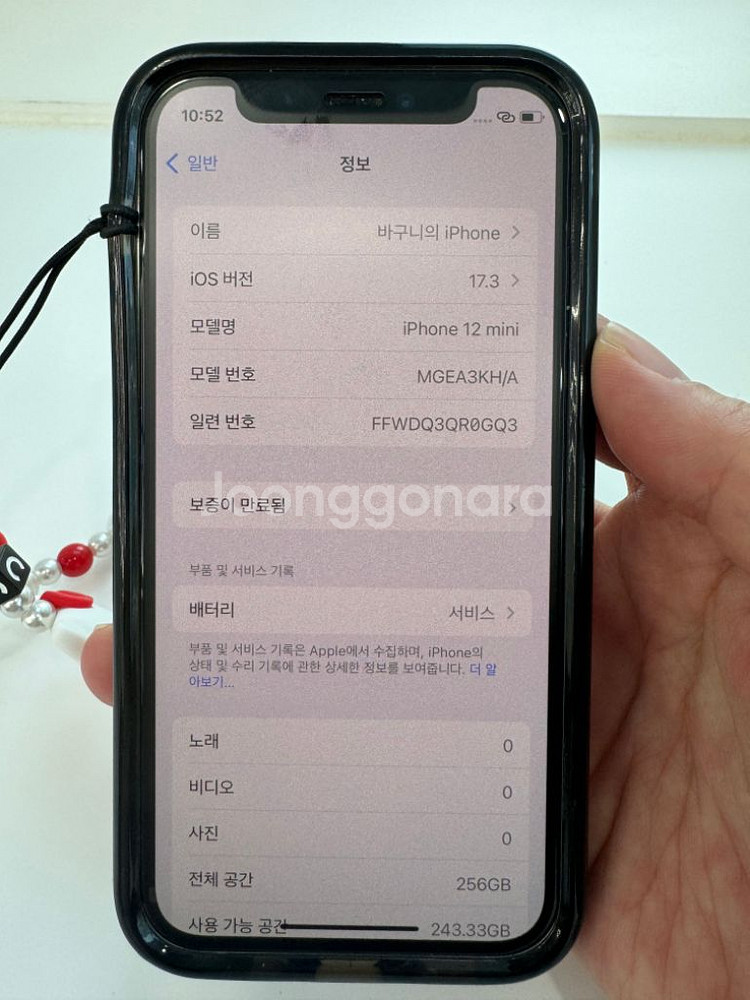 아이폰 12미니 256G--8
