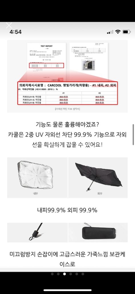 카쿨(차량햇빛가리개)판매해요--2