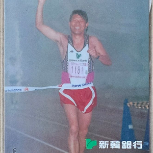 1999년 신한은행 일본 후지산 마라톤 광고 전화카드